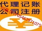 選擇一流的創贏會計專業東營公司注冊服務，當選創贏代理記賬東營注冊公司