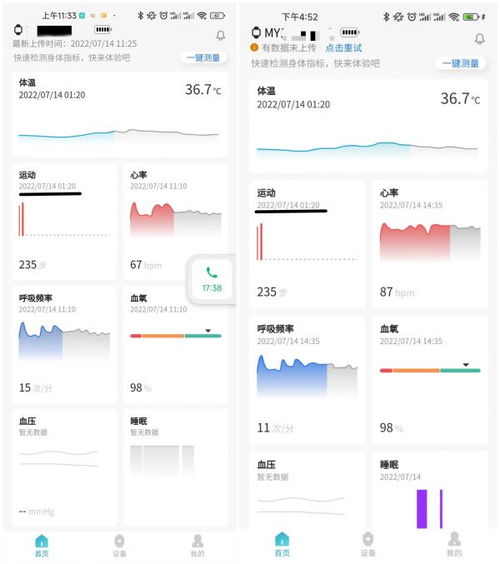技術(shù)中立與隱私邊界 電子手環(huán)爭議背后的算法監(jiān)控與健康關(guān)懷